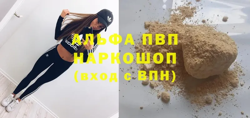 Альфа ПВП кристаллы  Ивдель 