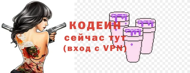 Кодеин напиток Lean (лин)  Ивдель 