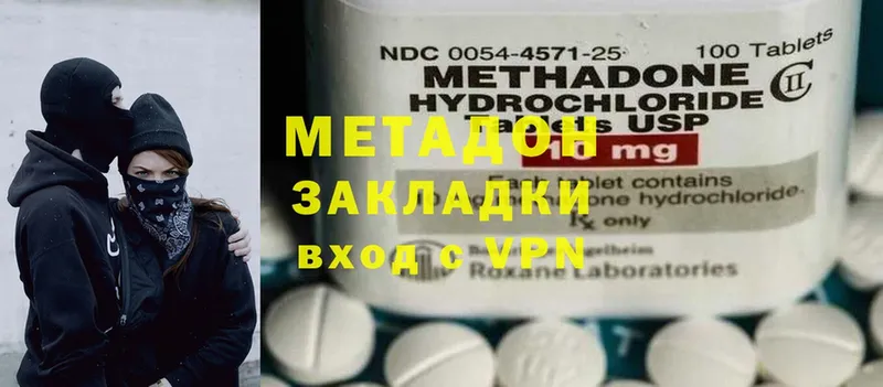 купить наркотик  OMG   МЕТАДОН methadone  Ивдель 