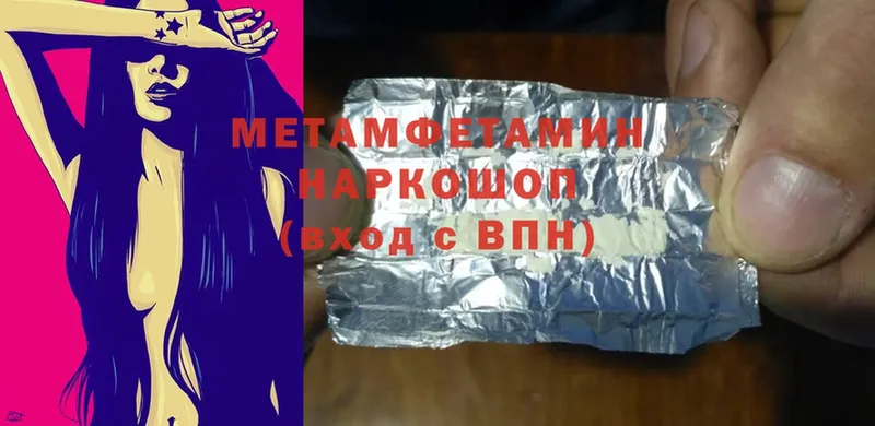 OMG зеркало  Ивдель  Первитин мет 